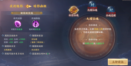 青云决2手游官方版特色转职玩法截图8