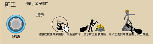 火柴人战争遗产内置FF菜单2023最新版兵种介绍1