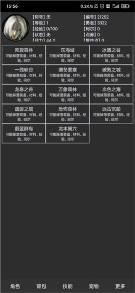 勇者传说游戏图片3