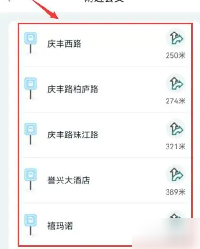 昆山市民app怎么查公交？3