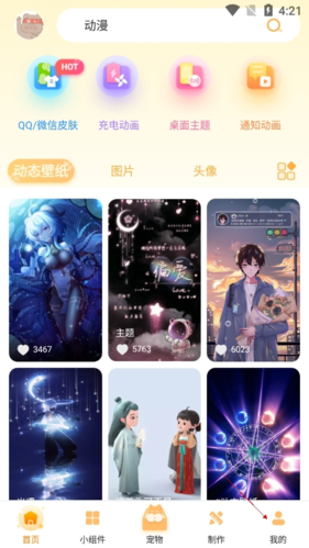 图图乐怎么取消设置