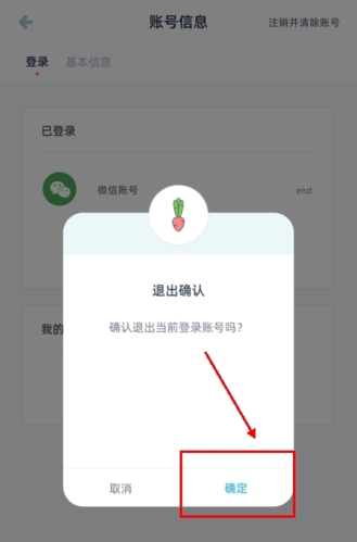 柠檬点点app怎么注销图片3