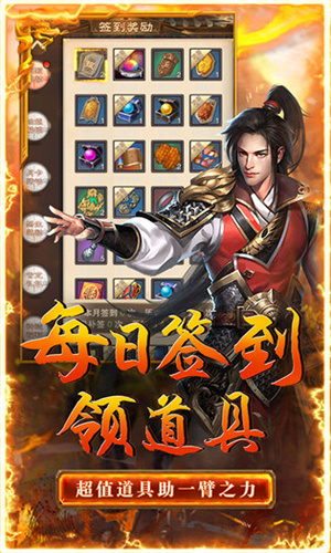 单日累充活动截图