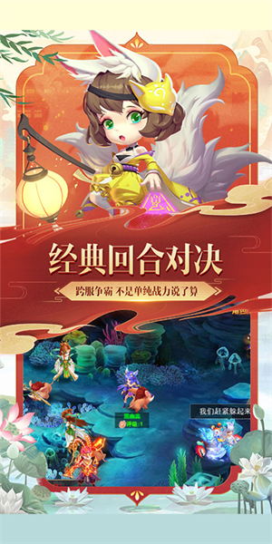 西游记口袋版GM无限资源版下载截图3