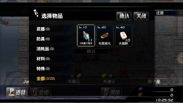 异世界OL官方版怎么交易3