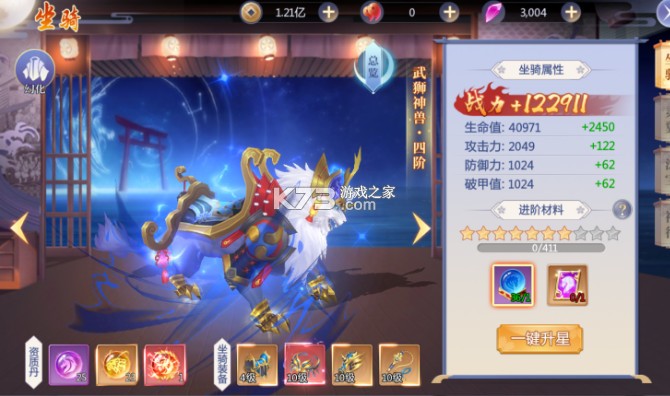 天堂奇缘 v6.0.5 手游官方版 天堂奇缘 v6.0.5 手游官方版