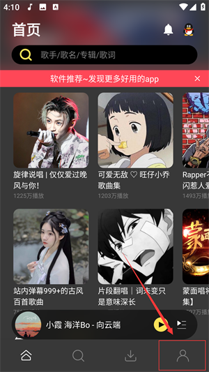 柠乐音乐app最新版本听本地音乐教程2