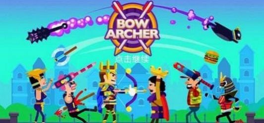 弓箭手射击闯关游戏安卓版图片1