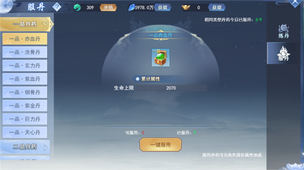 微信小游戏奇缘幻境新手攻略截图10