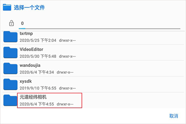 怎么查看储存位置3