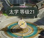 万乘之国手游下载截图12