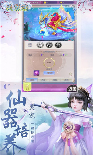 天翼决手游截图4