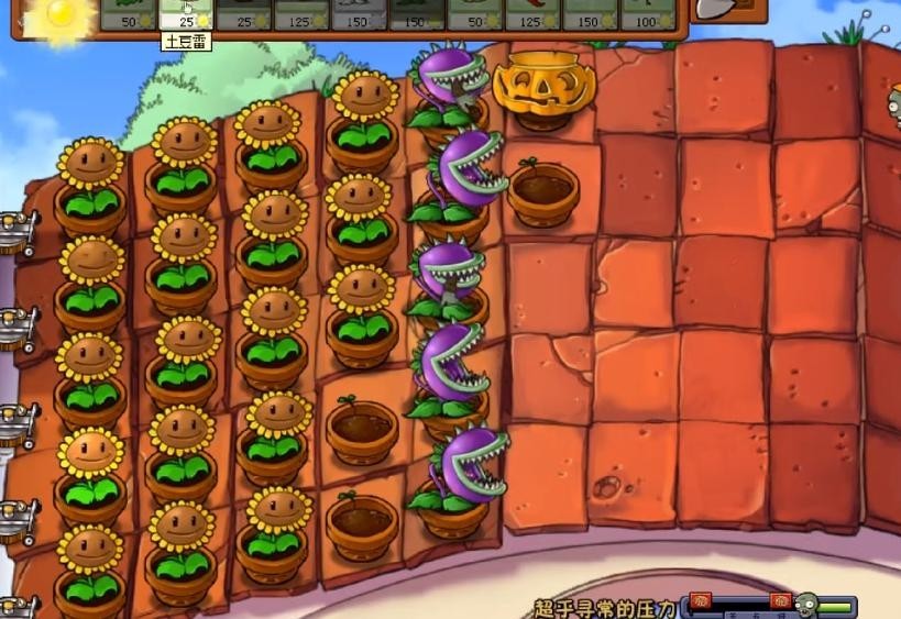 植物大战僵尸1原版中文版