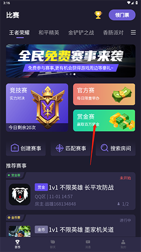 战雄电竞怎么赚钱