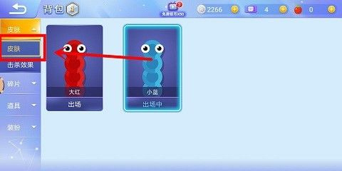 贪吃蛇大作战皮肤怎么换2