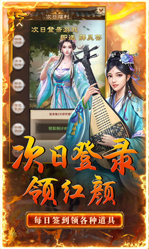 侠义传官方最新版本玩法技巧截图