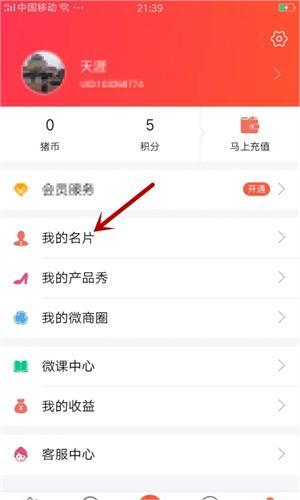 小猪导航APP最新版怎么发布微信二维码
