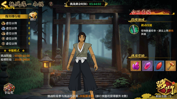 拯救小宇宙幻境试炼截图2