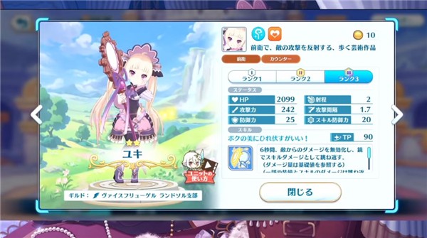 公主连结棋盘大师