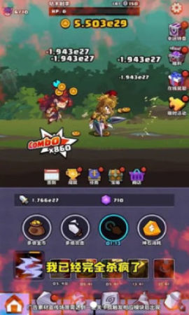 不休的勇士安卓版