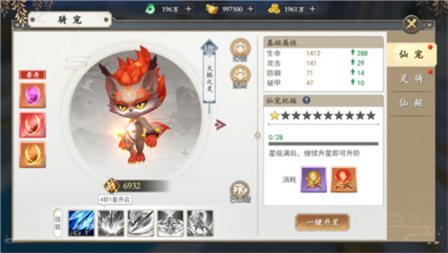 上古情歌官方正版6