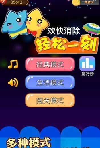 欢快消除红包版游戏截图