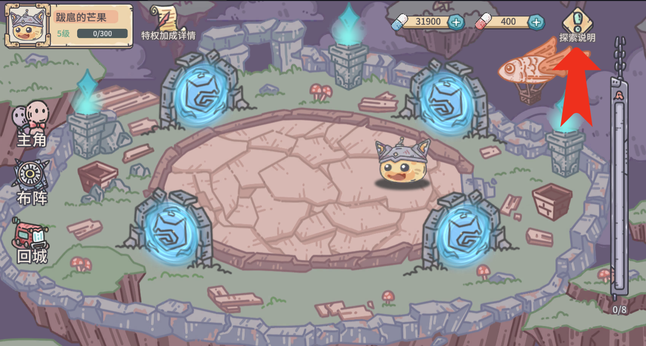 当神奇光芒落下破解版常见问题2