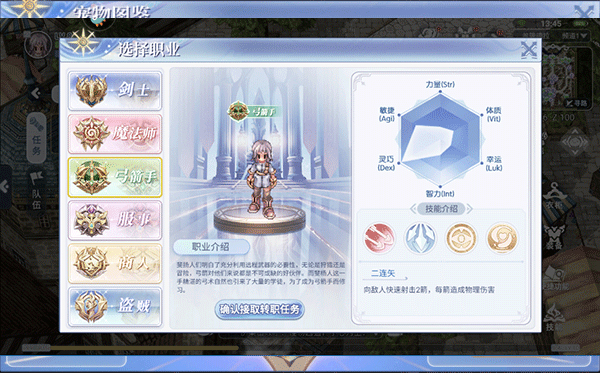 巴风特之怒职业介绍截图3