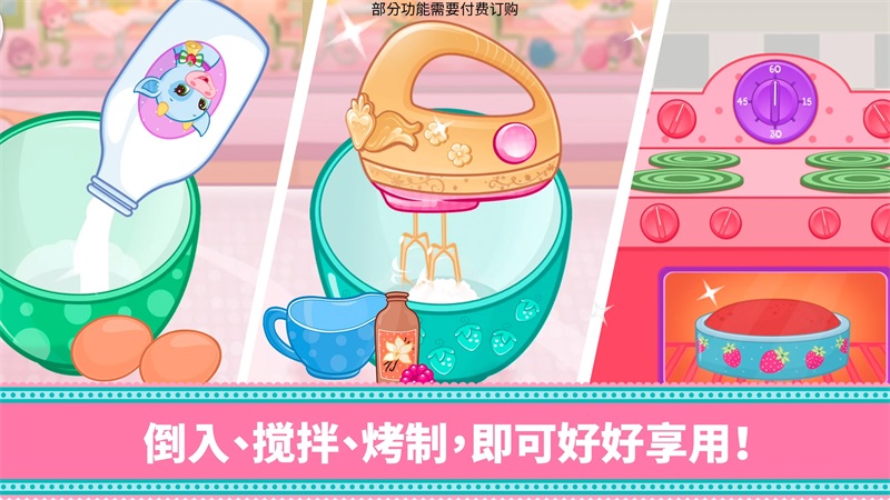 草莓甜心烘焙店游戏下载-草莓甜心烘焙店新版下载v2023.1.0