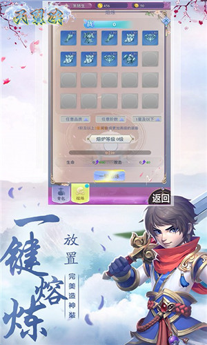 天翼决手游截图5