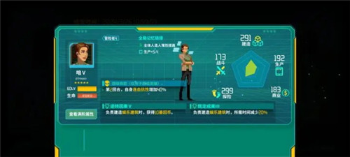 假未来官方版下载截图8