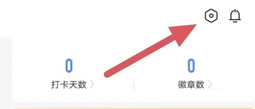 扇贝编程APP怎么绑定QQ2