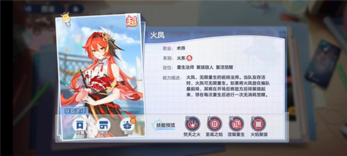 破晓序列火系阵容1