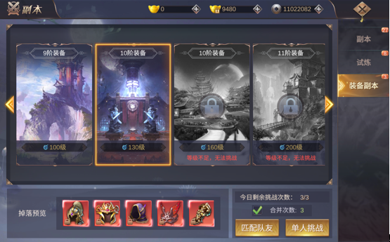 我在江湖装备副本攻略1