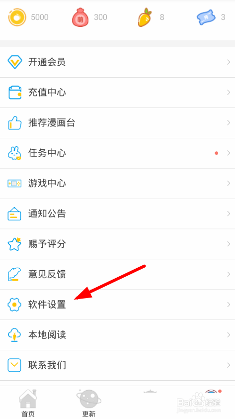 漫画台怎么取消自动续费截图2