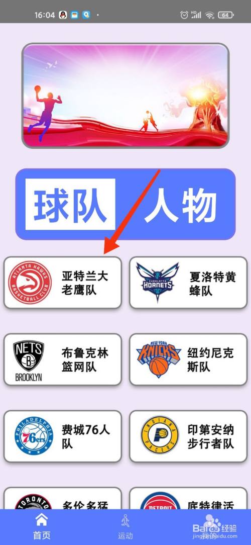 球球对对碰如何达到30级