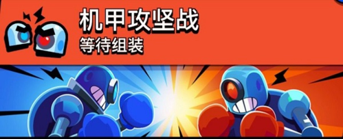 荒野乱斗私人服破解版无限钻石模式玩法攻略7