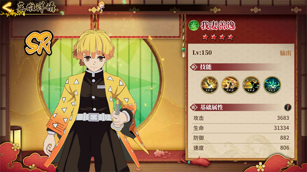 拯救小宇宙阵容推荐截图4