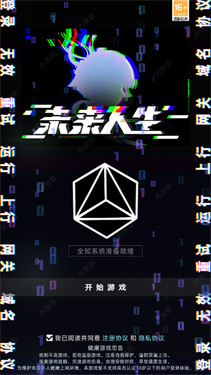 未来人生折相思不减反加下载v0.1.0