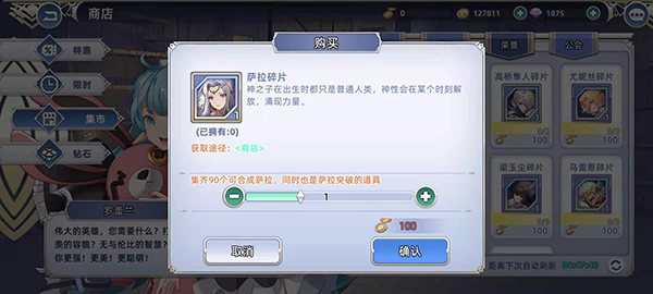 舞动精灵角色碎片怎么获得截图3