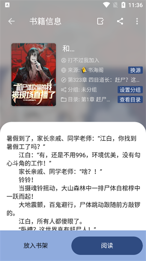 若风阅读去广告纯净版 第1张图片