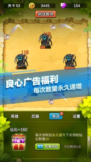 单机刷刷刷游戏截图