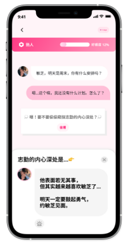 卿卿我我 ai聊天