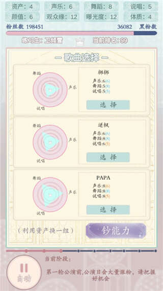 重生顶流练习生