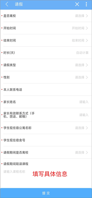易班app最新版下载截图14