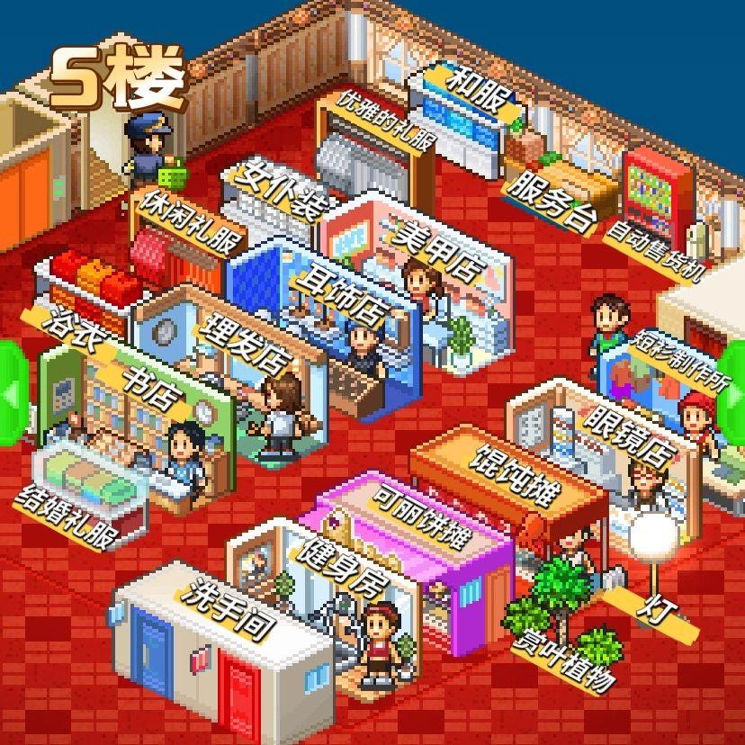 时尚洋品店物语