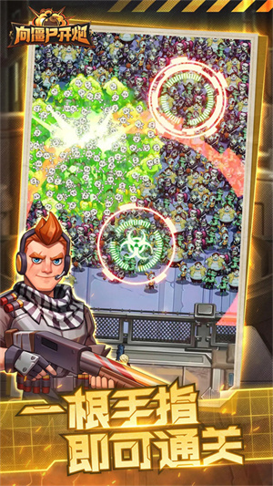 向僵尸开炮官方正版 第3张图片