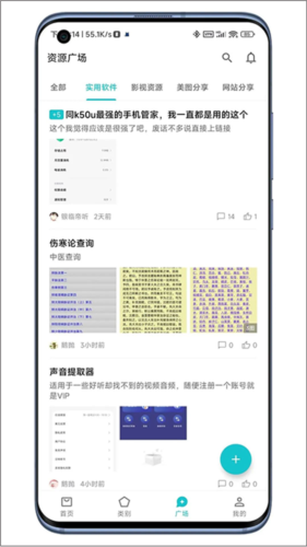 奇妙应用商店app官方版图片11