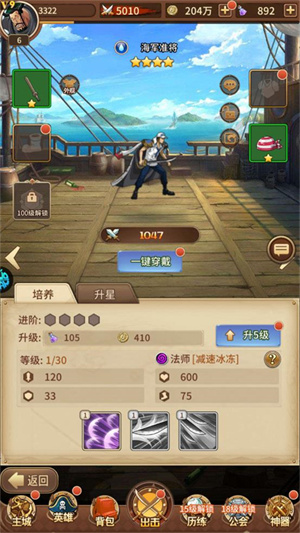 妖怪名单手游官方版角色介绍截图2