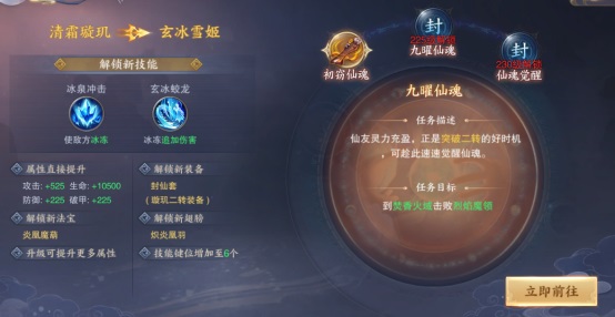 青云决2手游官方版特色转职玩法截图5